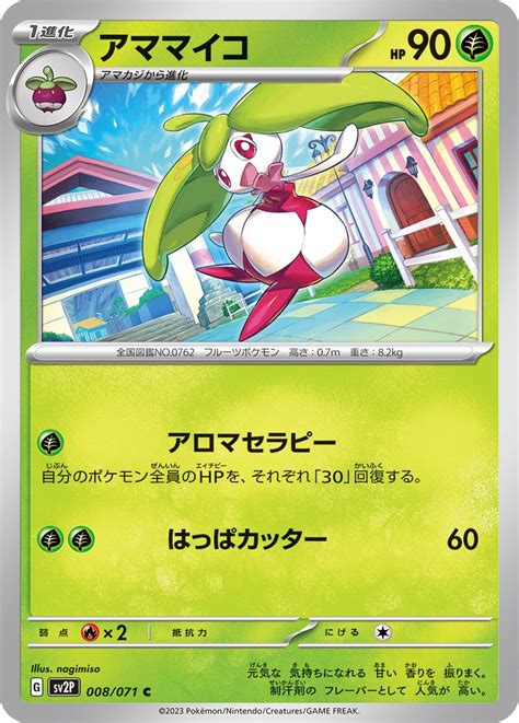 Serebii Net Tcg Snow Hazard Steenee