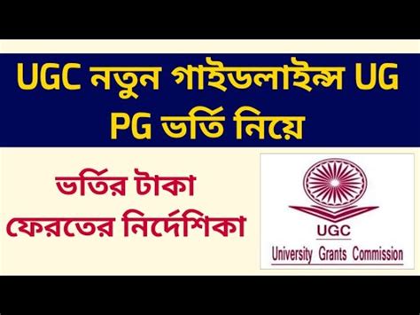 Breaking Ugc New Guidelines On Ug Pg Admission Refund Of Fees Of