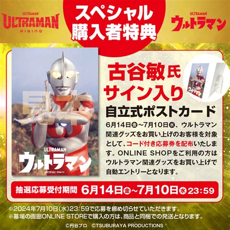 ★商品情報★『ultraman Rising』配信記念 Pop Up Store Feat ウルトラマンを墓場の画廊で6月14日 金 12時から開催。裏と表に描かれた印象的なモチーフ。コイン