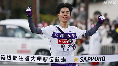 箱根駅伝 2023【詳しく】駒沢大が19年ぶり4回目の往路優勝 Nhk ロードレース（駅伝）