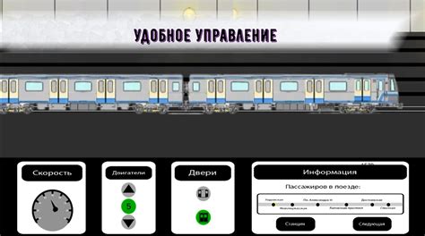 Скачать Метро поезд 2д: metro 2d APK для Android