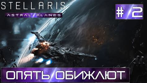 Stellaris Astral Planes Youtube