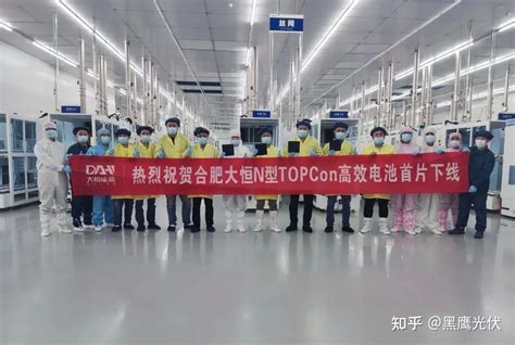 现场丨大恒能源首片n型topcon高效电池正式下线！ 知乎