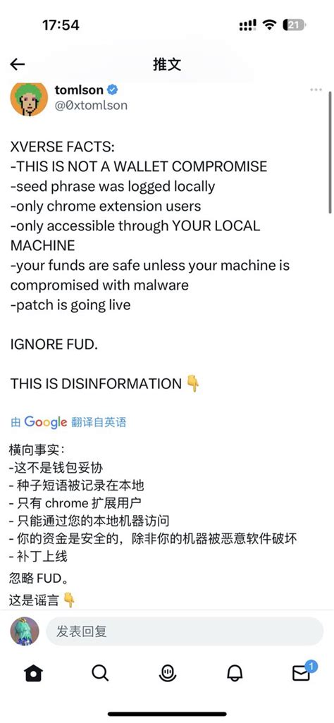 潘潘 Pan rdinals on Twitter 根据另一kol 监测已辟谣