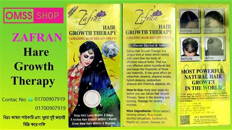 Zafran Hair Growth Therapy Spray Pakistani Cosmatics Cosmatics