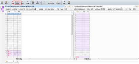 两个表格数据怎么进行对比怎么进行操作 好用的表格数据对比工具 Beyond Compare中文网站