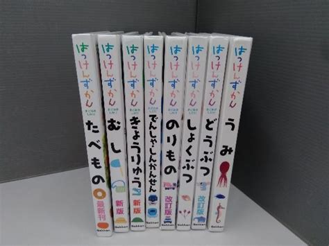 学研 はっけんずかん 8冊セット Gakken どうぶつ うみ しょくぶつ のりもの たべもの むし きょうりゅう んしゃ しんかんせん 図鑑