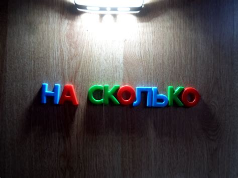 «Насколько» или «на сколько» - как правильно пишется слово?