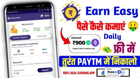 Earn Easy App Se Paise Kaise Kamaye Earn Easy App Se Paise Kaise