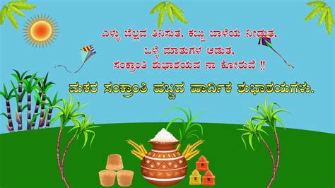 Top 999 Happy Sankranti Images In Kannada Amazing Collection Happy