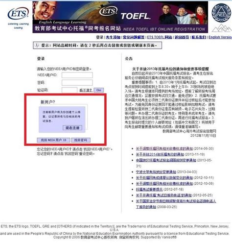 注册托福报名neea的常见问题及报名流程 培顿教育