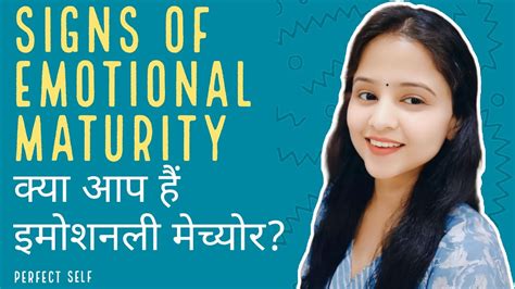 Signs Of Emotional Maturity क्या आप हैं इमोशनली मेच्योर Youtube