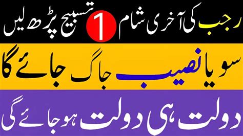 Ghurbat Khatam Karne Ka Wazifa Ghurbat Door Karne Ka Wazifa Dolat