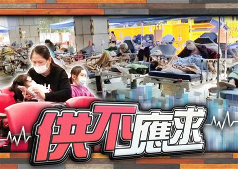 急症室昨4096人次求診 3間公院內科病床爆滿｜即時新聞｜港澳｜oncc東網