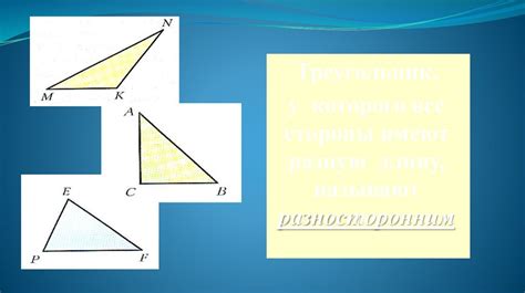 Треугольник и его виды 5 класс презентация онлайн