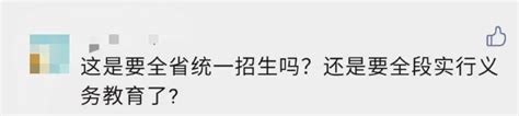 卷起来！浙江中考统一命题，杭州考生躺赢？家长：躺平是不可能的 知乎