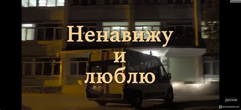 Ненавижу и люблю - «Сериал Ненавижу и люблю 2015 - мелодрама о трудном ...