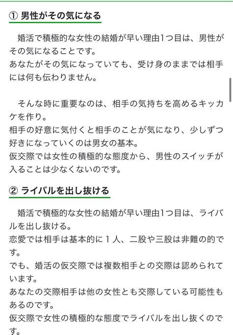 令和の女性の恋愛観・結婚観・恋愛心理の現実実践編③恋愛・結婚は椅子取りゲーム ② 日本一ヘタレ婚活男のブログ