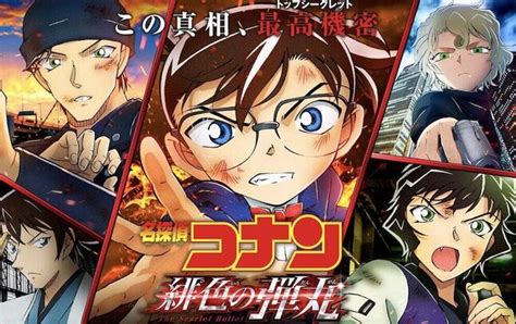 劇場版「名探偵コナン 緋色の弾丸」封切即転売 朝の初回上映時にはメルカリに J Cast トレンド【全文表示】