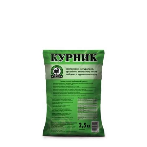 Курник 2 кг органическое удобрение, Киссон – фото, отзывы ...