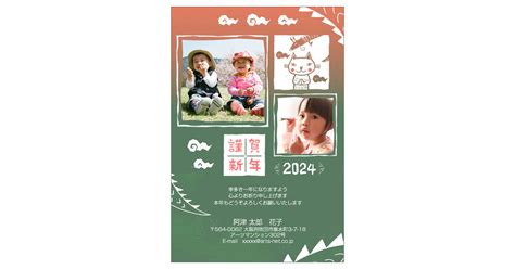 デザイン番号 P4107 年賀状印刷 全国1位のおたより本舗