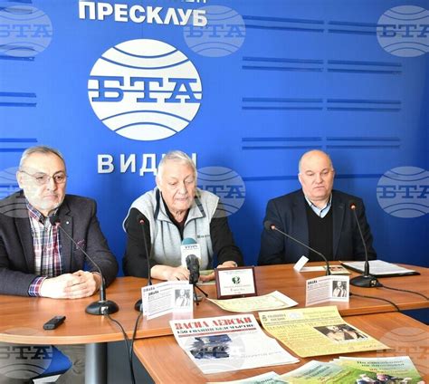 Представители на видинския комитет „Васил Левски“ представиха ...
