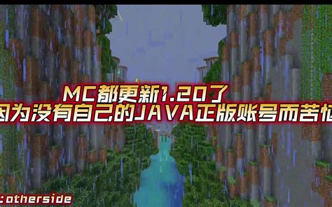 【minecraft1201】超级棒的我的世界纯净服务器开荒招新（需正版）