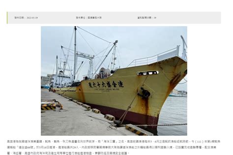 Re [新聞] 前鎮魚港81億整建 陳吉仲：要超越日本豐州市場 看板gossiping Ptt網頁版