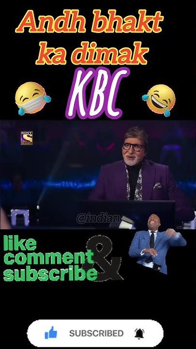 🤣andh Bhakt In Kbc 😱। Modi Bhakt Ka Dimak😂। Andhbhakt Kbc Shorts Youtube