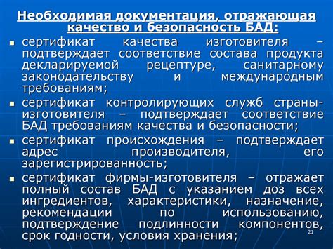 Биологически активные вещества и функциональные продукты, их ...