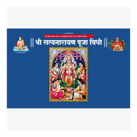 Shri Satyanarayan Pooja Vidhi At ₹ 3300 Puja Kits Id 2851623887948
