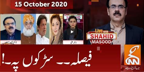 Live With Dr Shahid Masood 15th October 2020