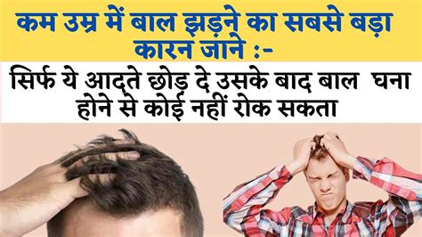 Hairfall Ke Karan Kya Hai Baal Jhadne Ke Upay Alopecia Ke Karan