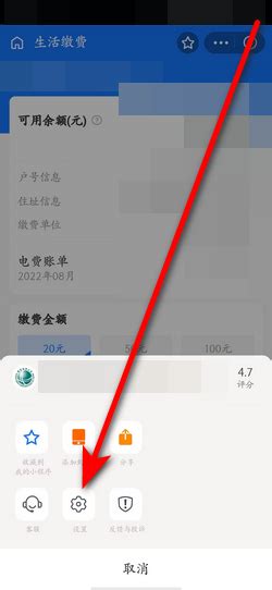 支付宝电费怎么解绑360新知