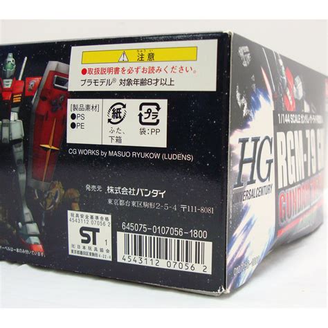 【楽天市場】【中古】hg Rgm 79 ジム ガンダム・ザ・ライド限定版 富士急ハイランドlimited 1144スケール 未組立