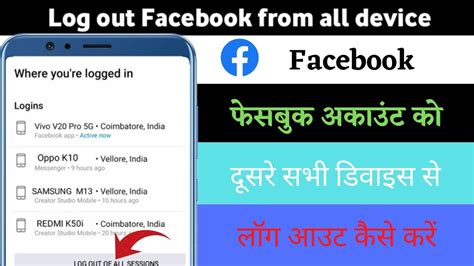 How To Logout Facebook From All Devices Facebook Account Ko Dusre