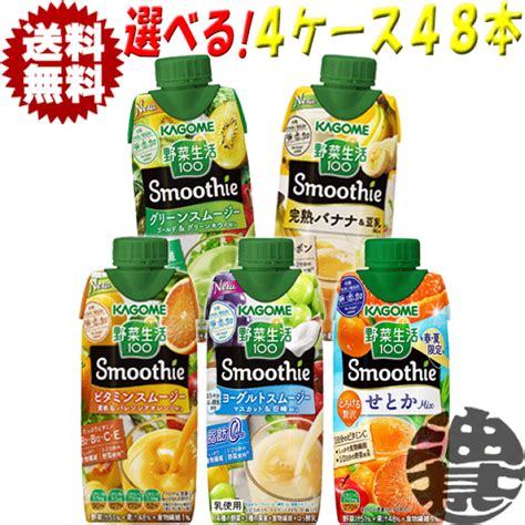 カゴメ 野菜生活100 Smoothie スムージー マスクメロンmix 330ml 1ケース 12本 速くおよび自由な