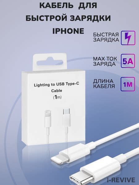 Кабель Apple Lightning РНК Кабель для iPhone,Type C-Lightning,Быстрая ...