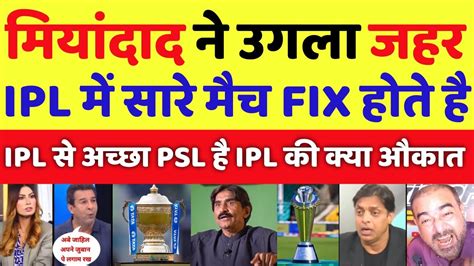 Javed Miandad Statement Psl Is Better Than Ipl Psl Pak Reacts Pak