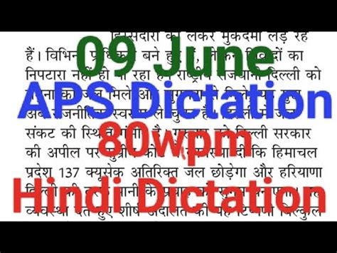 APS Dictation 80wpm 80wpm APS Dictation Editorial Dictation 80wpm