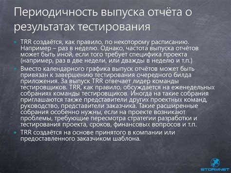 Документирование результатов тестирования - презентация онлайн