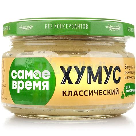 Закуска Хумус классический 200г ст/б Самое Время купить за 237 руб. с ...