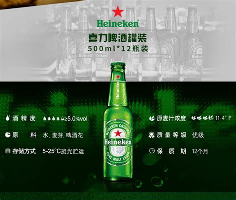 【喜力旗舰店】heineken喜力啤酒瓶装500ml12瓶整箱装经典风味啤酒 500mlx12瓶【图片 价格 品牌 报价】 京东