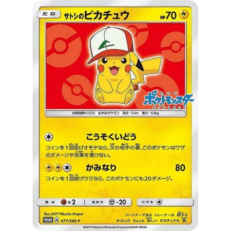 39％割引イエロー系最愛 ポケモンカード サトシのピカチュウ 073sm P Psa 10 ポケモンカードゲーム トレーディングカード