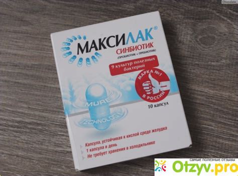 МАКСИЛАК ЦЕНА отзывы - развод или правда?