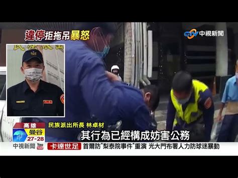 叫總統來 違停被拖吊 男追車嗆警 怒撕封條 │中視新聞 20221124