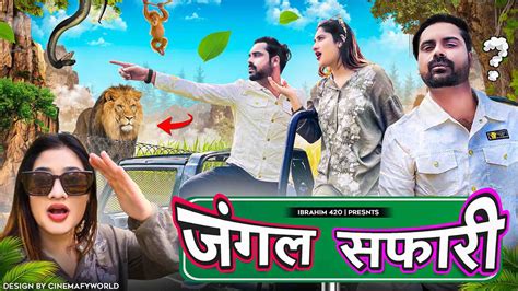 Jungle Safari Ye Kya Kiya Tiger Ne With Ibrahim420 Anamta