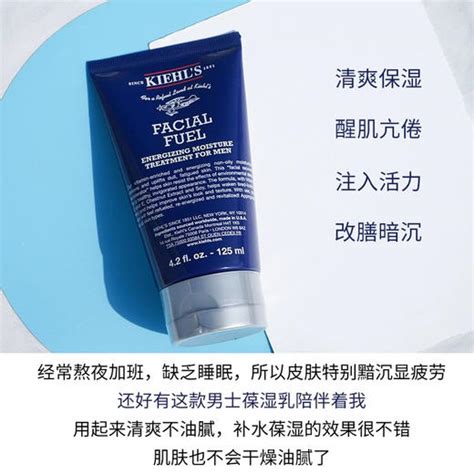 Kiehl S 科颜氏facial Fuel 男士全效保湿乳液125ml 夏么么全球美妆严选