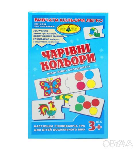 ᐈ Детская настольная игра Волшебные цвета 85471 игровые карточки ...