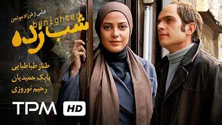 Film Jadid Irani 2020| Full Movie Farsi 2021 - 2020 Golchin!